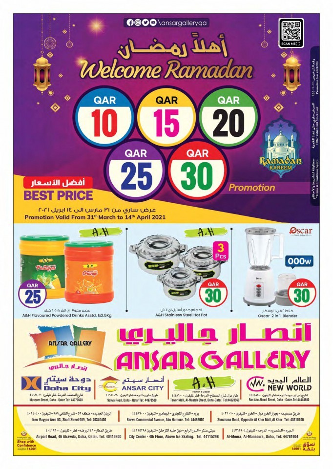 Ansar Gallery Welcome Ramadan