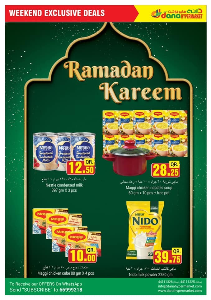 Dana Hypermarket Welcome Ramadan