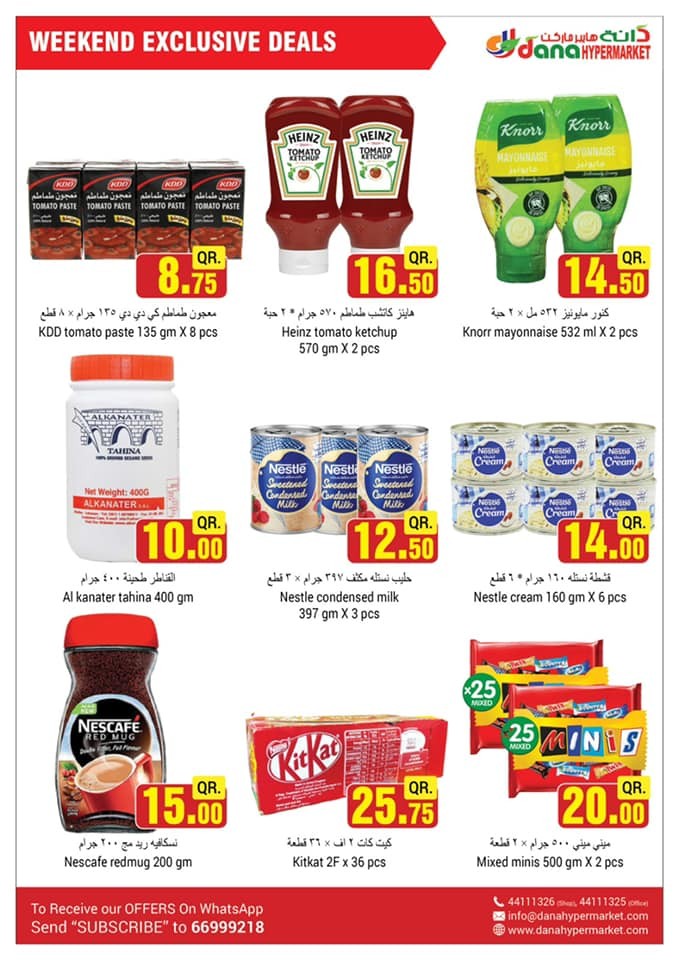 Dana Hypermarket Ramadan Kareem