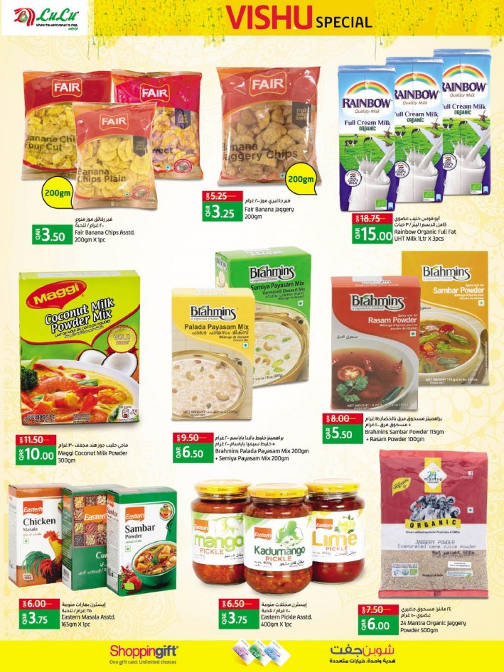 Lulu Vishu Special Offers