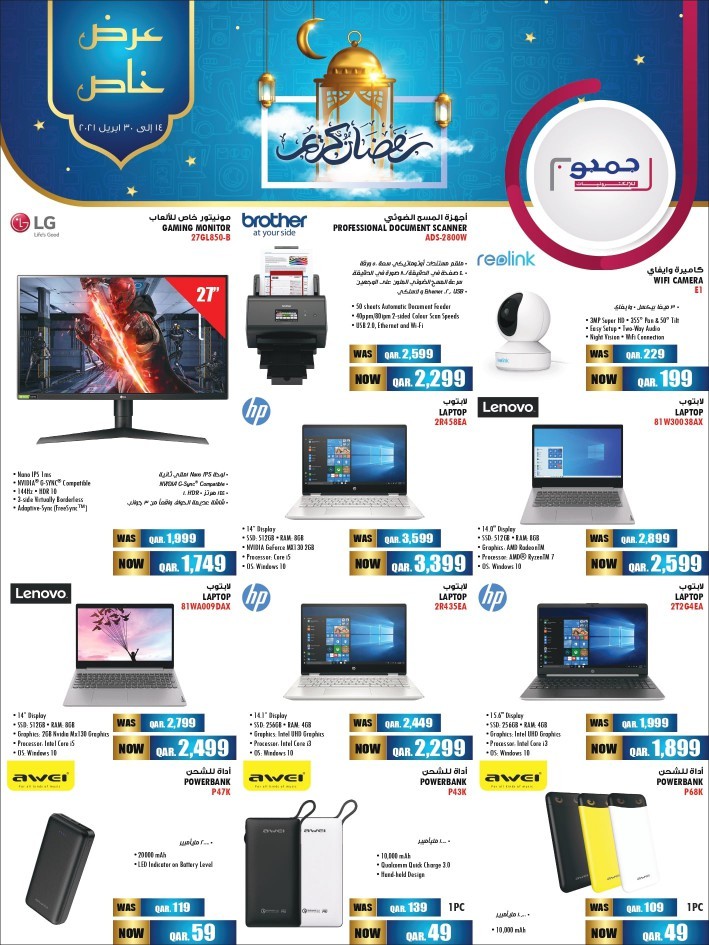 Jumbo Electronics Ramadan Kareem