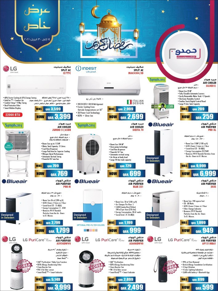 Jumbo Electronics Ramadan Kareem