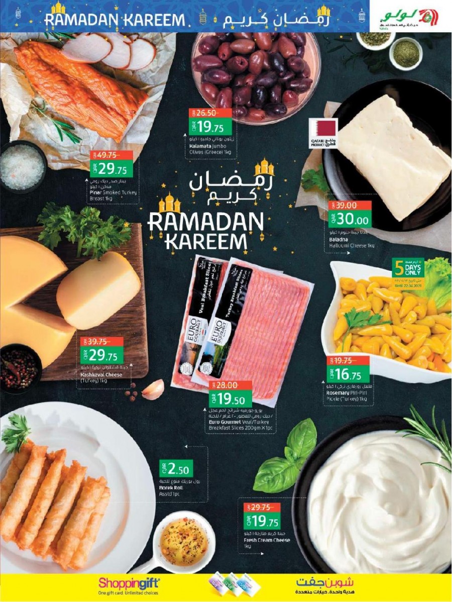 Lulu Ramadan Kareem Deals