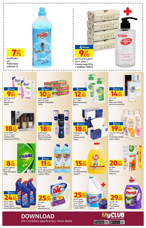 Carrefour Best Ramadan Offers