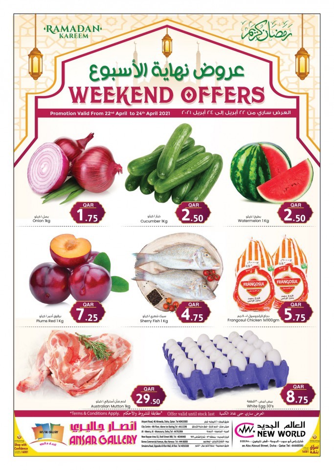 Ansar Gallery Weekend Promotion