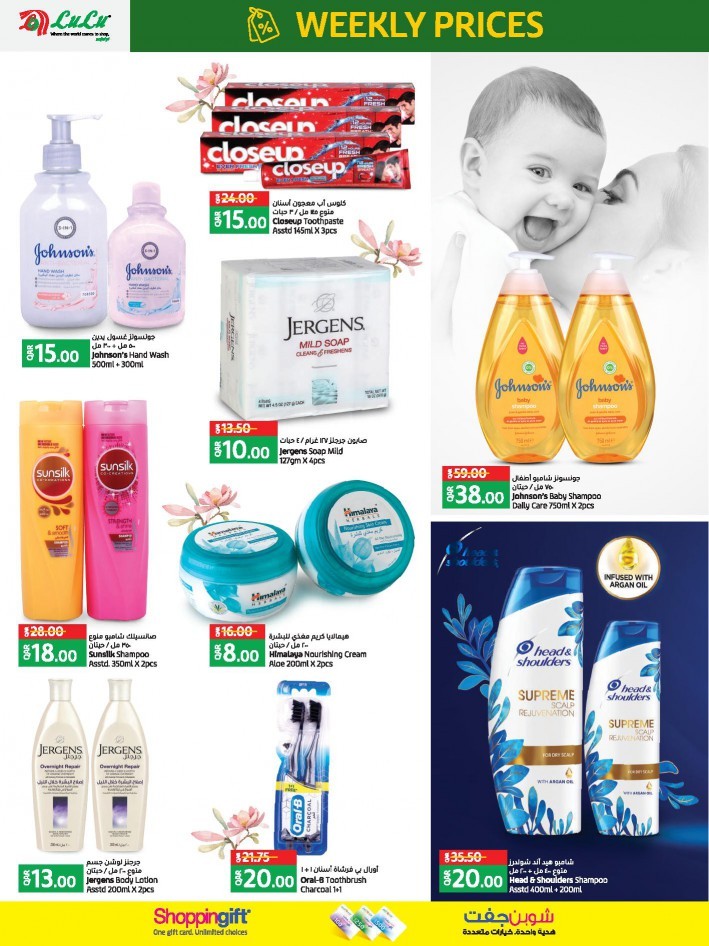 Lulu Special Weekly Prices
