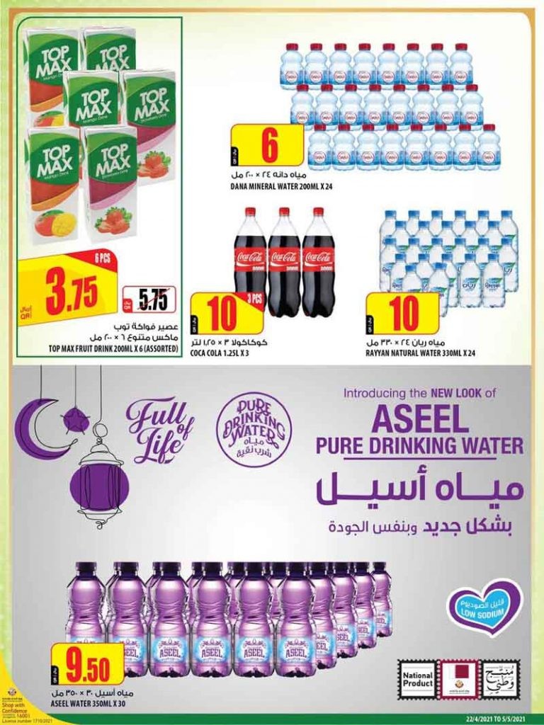 Al Meera Ramadan Best Deals