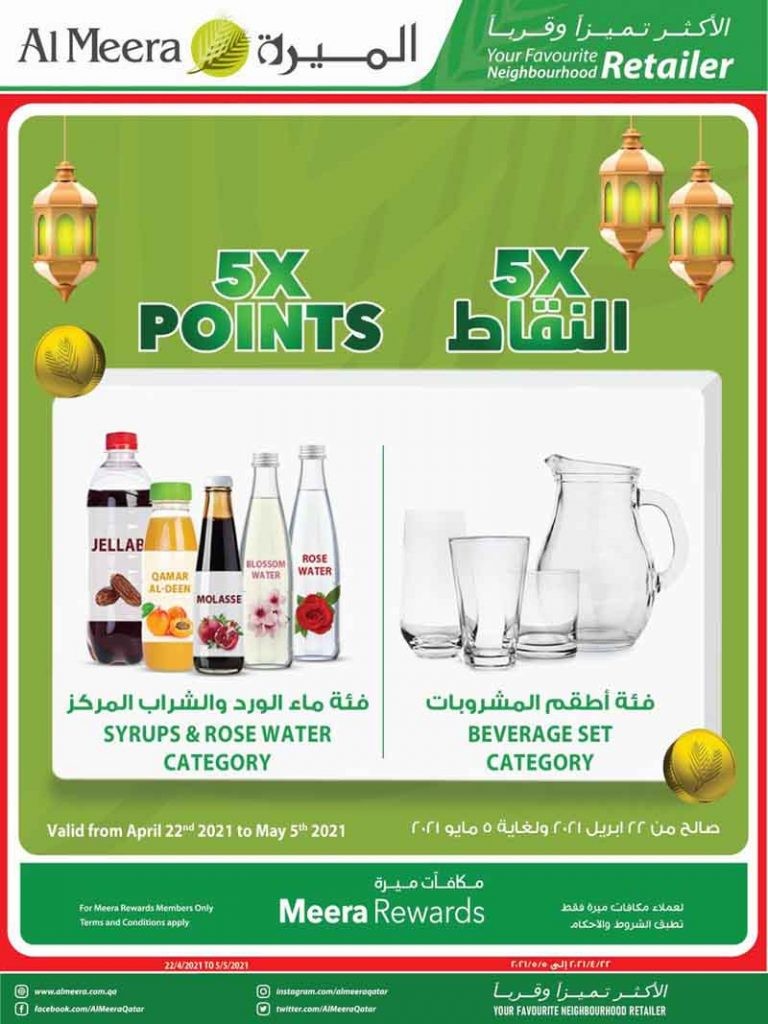 Al Meera Ramadan Best Deals