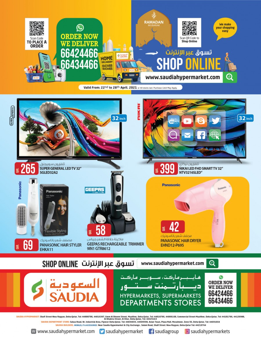 Saudia Hypermarket Big Deals