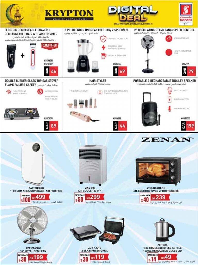 Safari Digital Deals