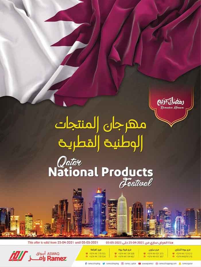 Qatar National Products Festival