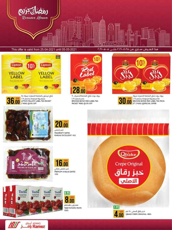 Qatar National Products Festival