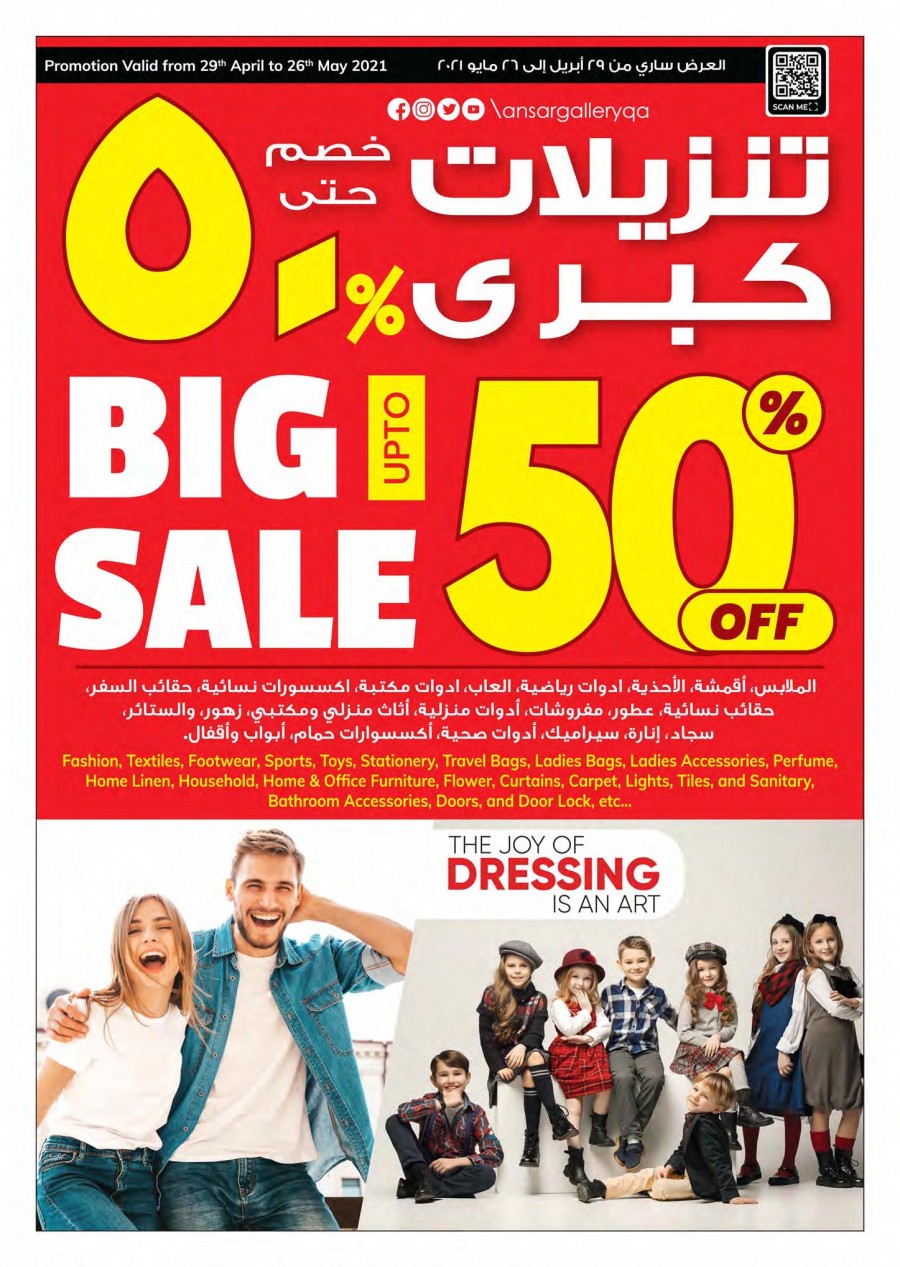 Ansar Gallery Big Discount Sale
