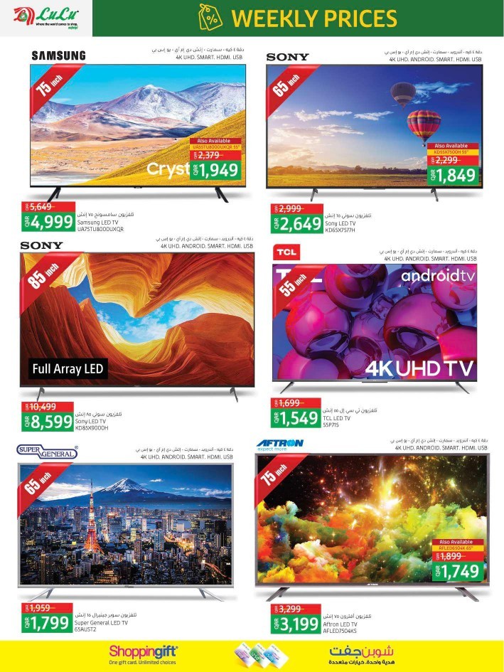 Lulu Weekly Prices Promotion