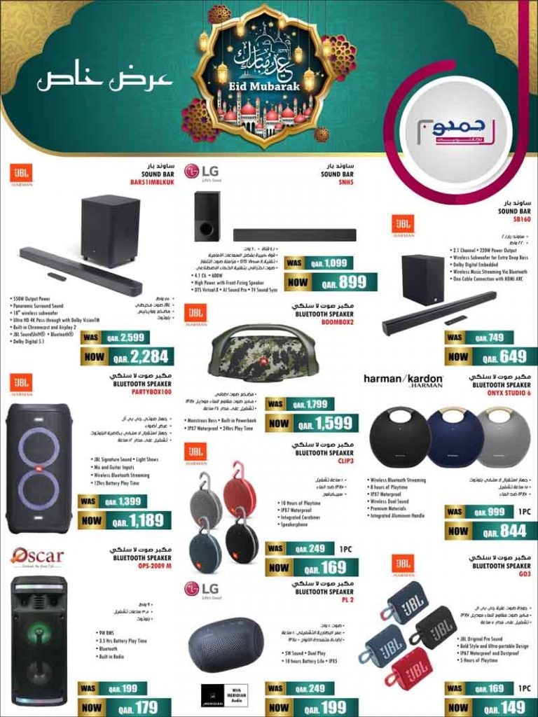Jumbo Electronics Eid Mubarak