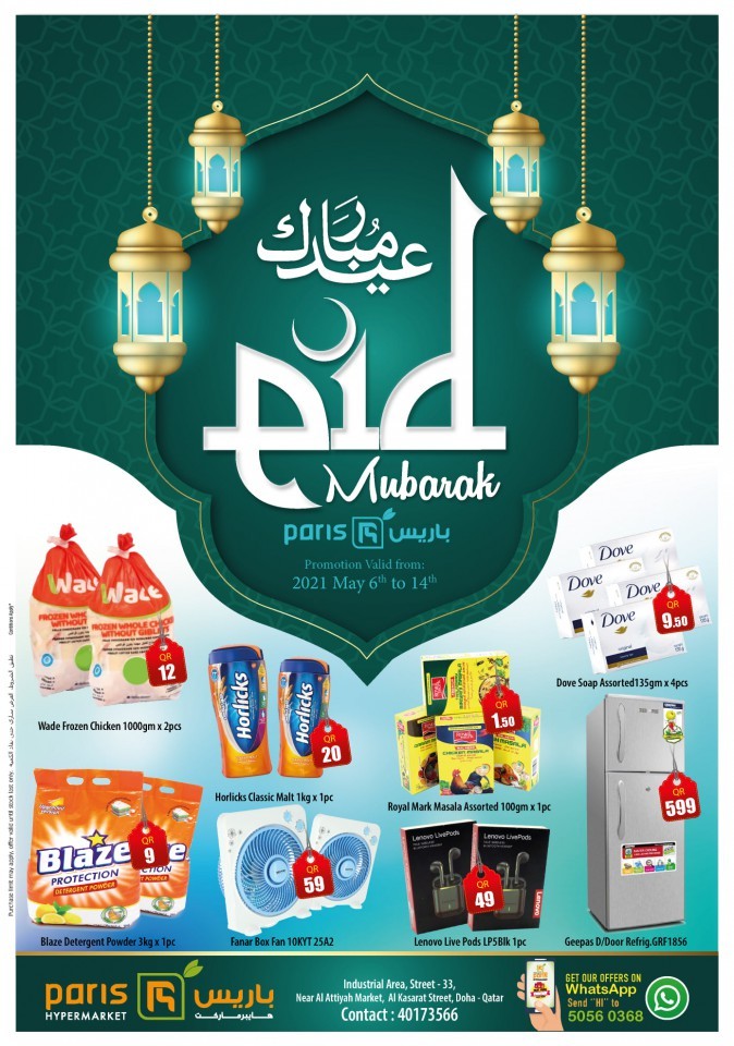 Paris Hypermarket Eid Mubarak