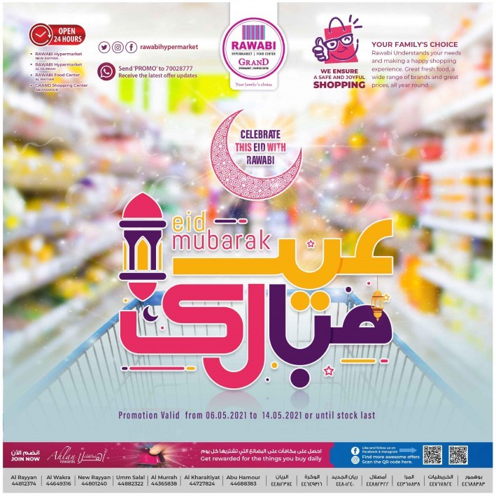 Rawabi Hypermarket Eid Mubarak