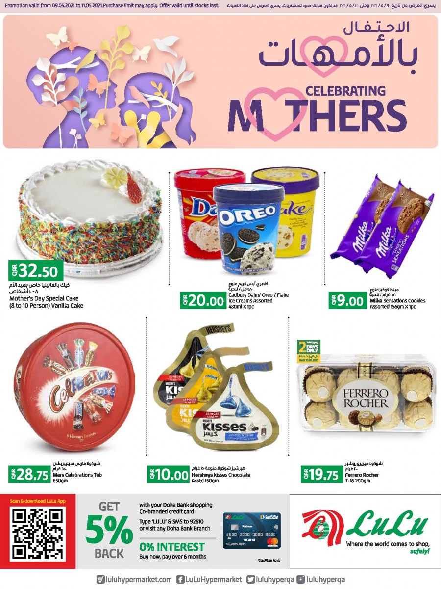 Lulu Mother's Day Offers