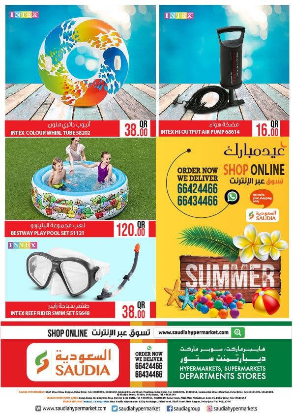 Saudia Hypermarket Hello Summer