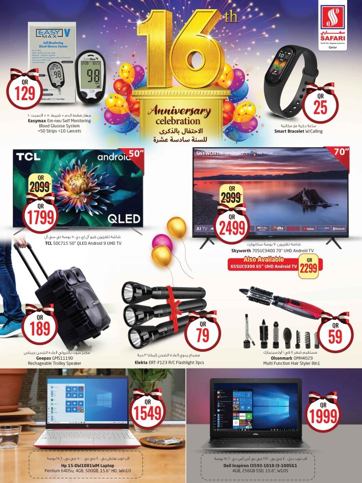 Safari Anniversary Offers