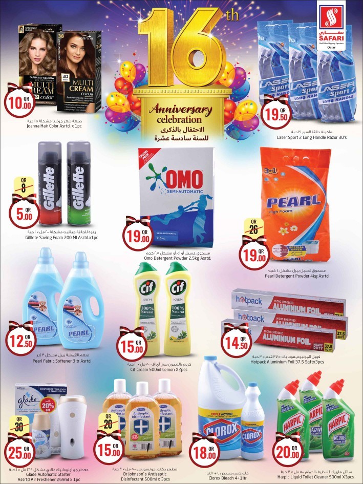 Safari Hypermarket Anniversary Offers | Safari Qatar Offers