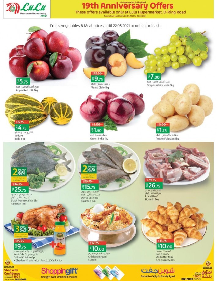 Lulu Super Anniversary Offers