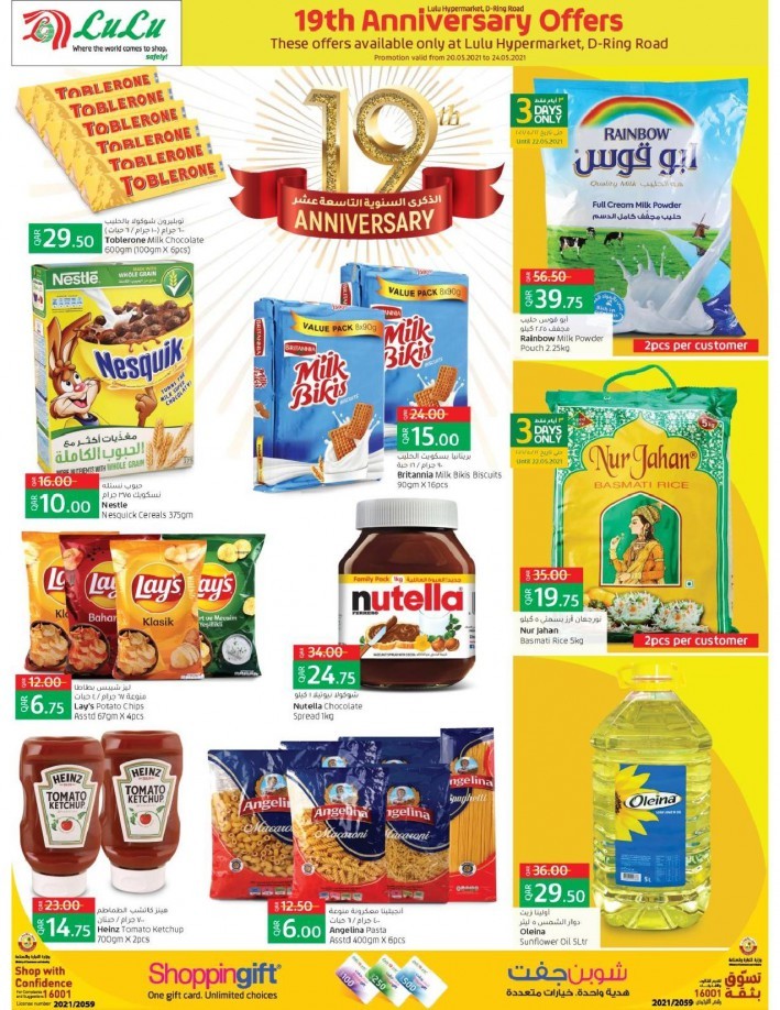 Lulu Super Anniversary Offers