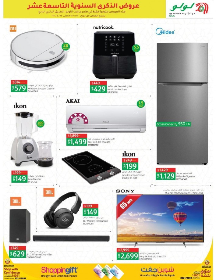 Lulu Super Anniversary Offers