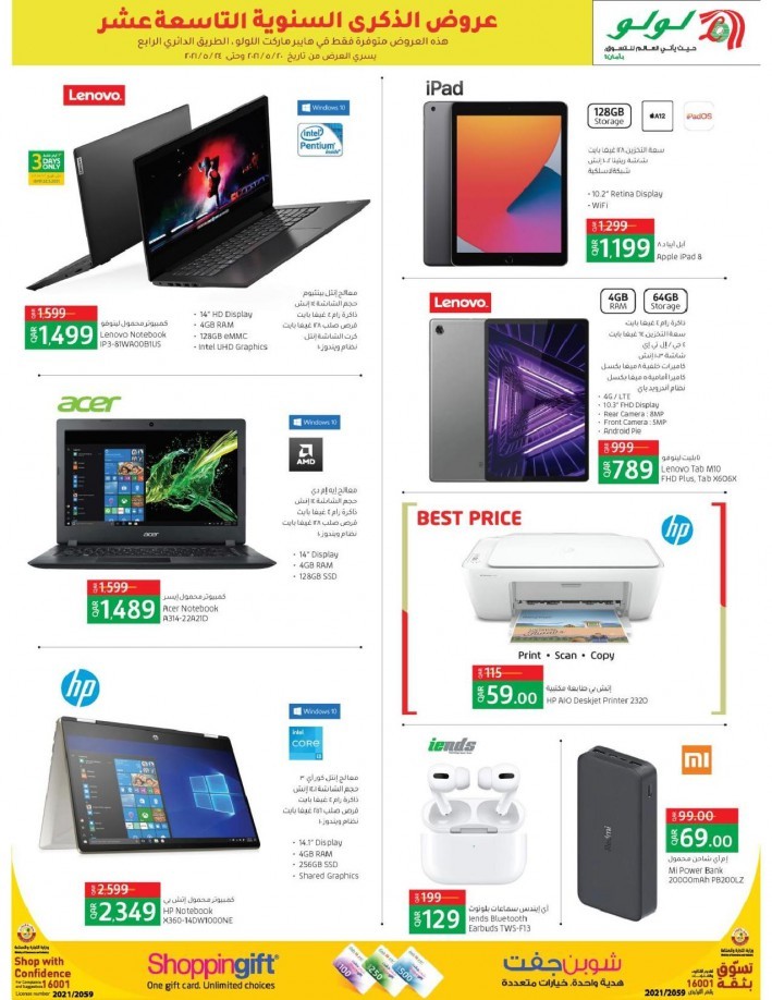 Lulu Super Anniversary Offers