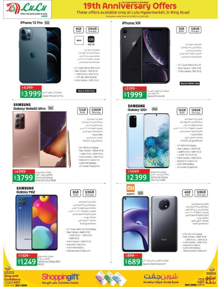 Lulu Super Anniversary Offers