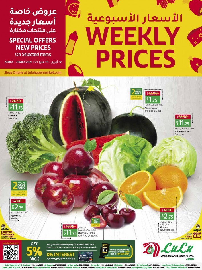 Lulu Hypermarket Best Weekly Prices Offers Qatar Offers