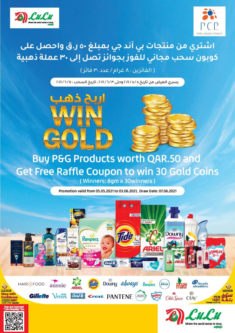 Visit #LuLuQatar and buy P&G products worth QAR.25, get a E-Raffle Coupon  to Win LuLu Gift Voucher worth QAR 50,000. The promotion is…