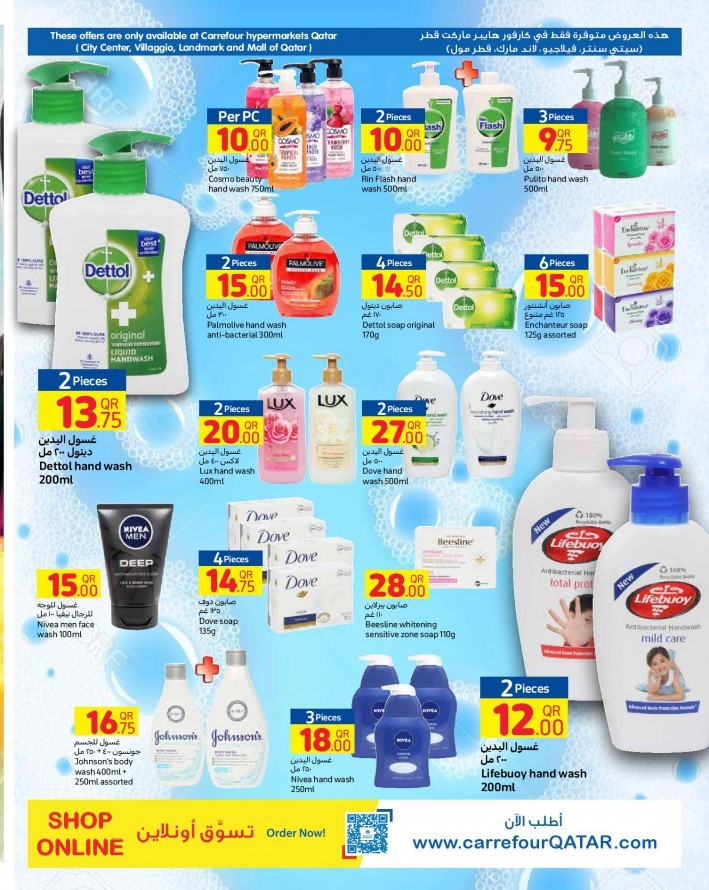 Carrefour Hypermarket Special Deals