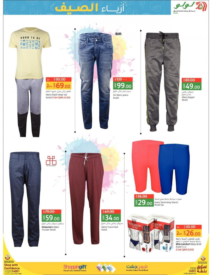 Lulu Summer Fashion Offers