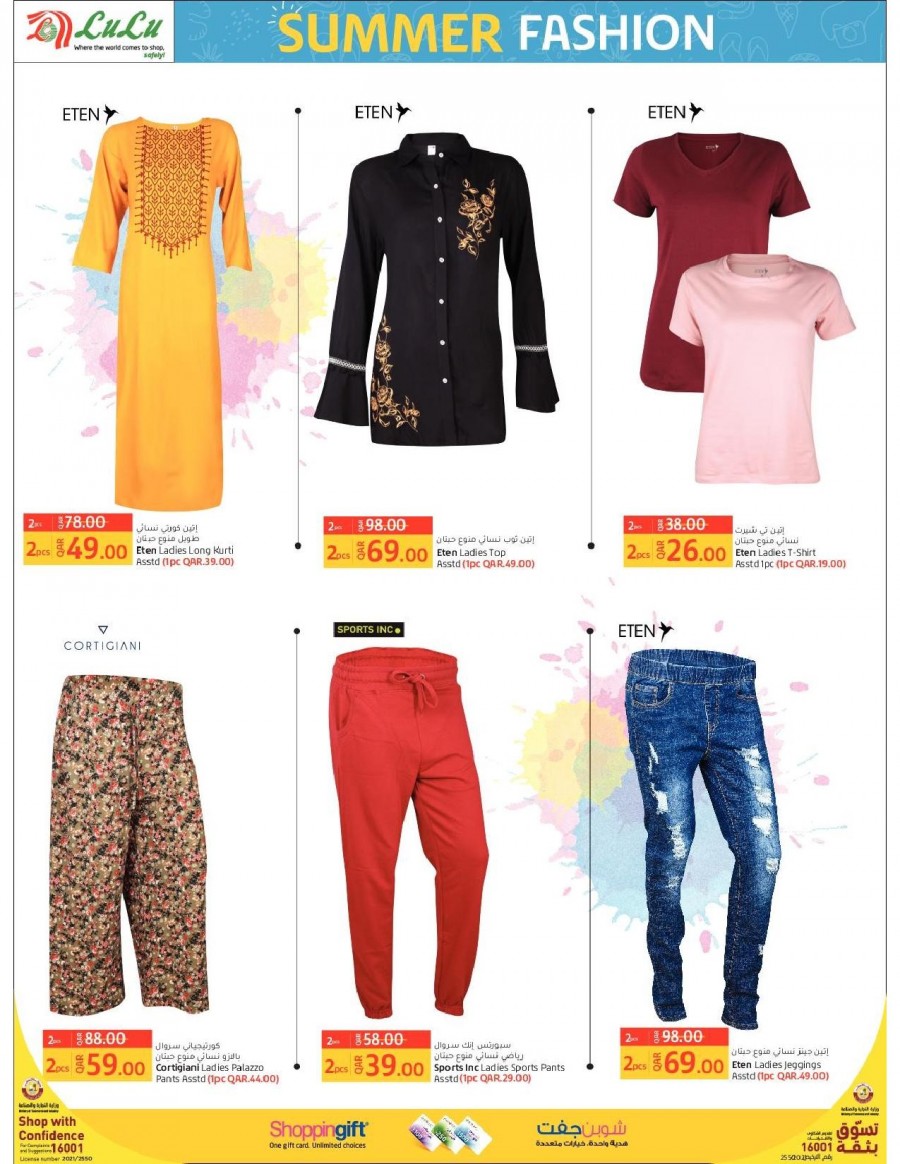 Lulu Summer Fashion Offers