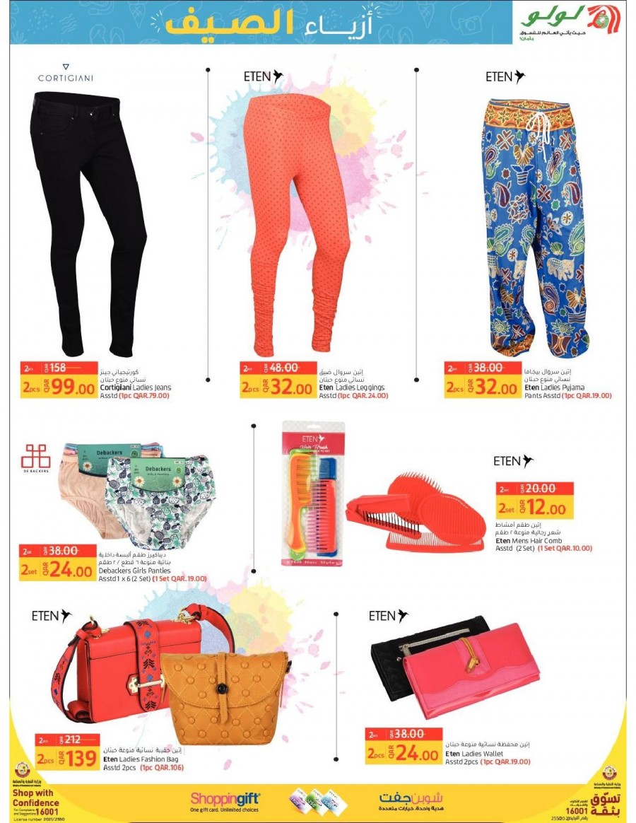 Lulu Summer Fashion Offers