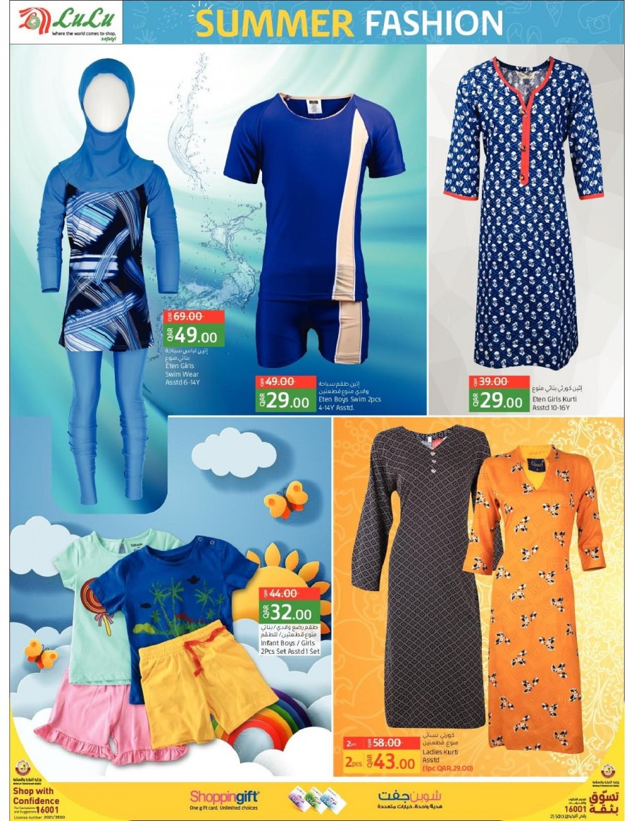 Lulu Summer Fashion Offers