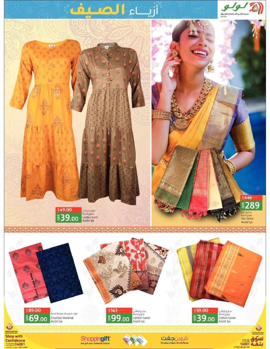 Lulu Summer Fashion Offers