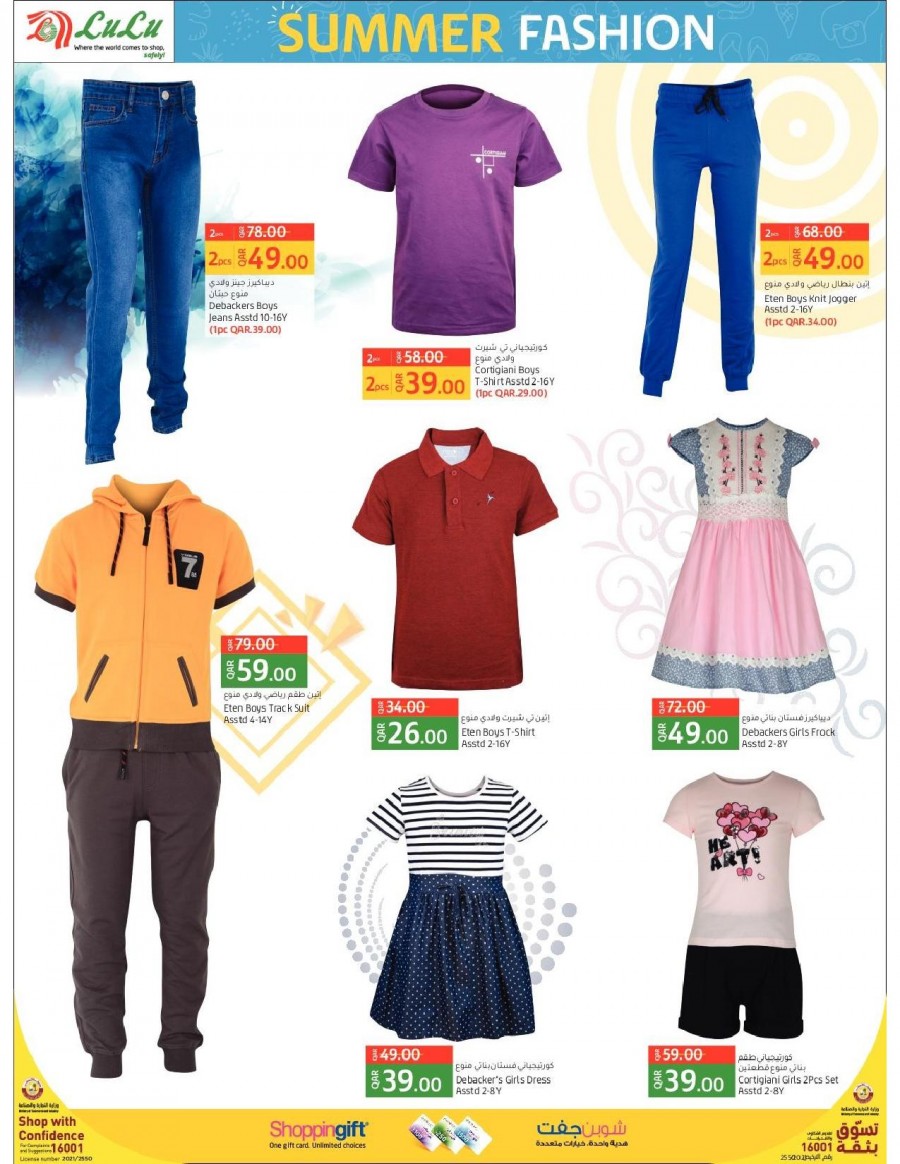 Lulu Summer Fashion Offers