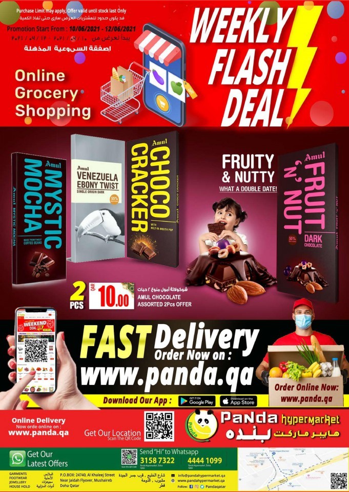 Panda Hypermarket Flash Deals