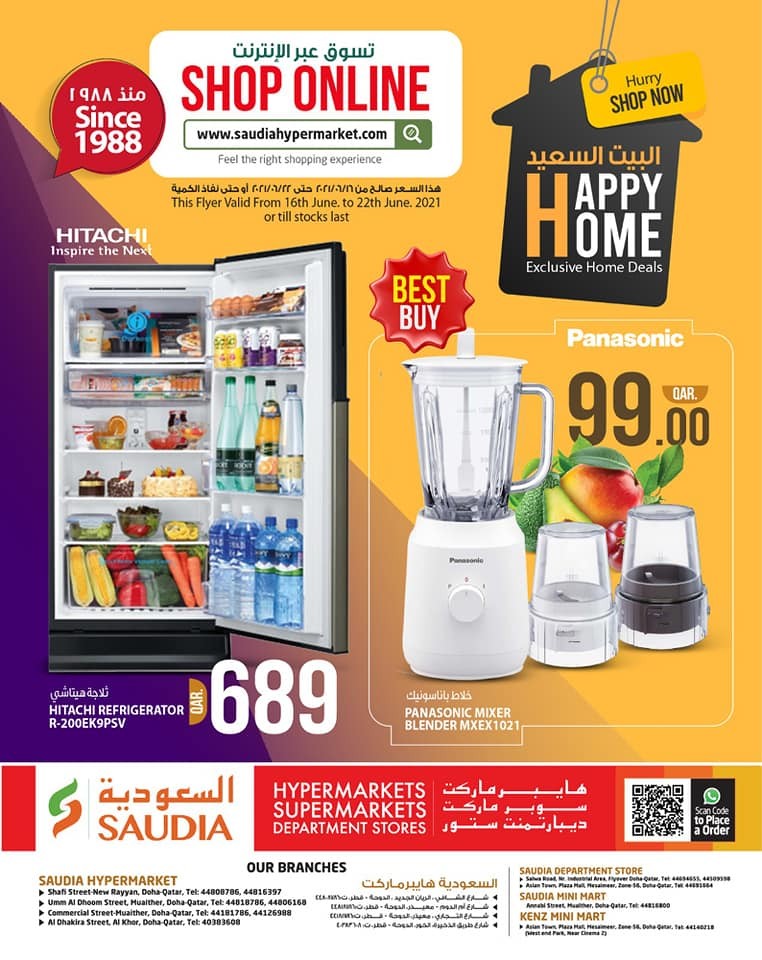 Halloween caption basketball Saudia Hypermarket Happy Home Offers | Qatar Shopping Deals