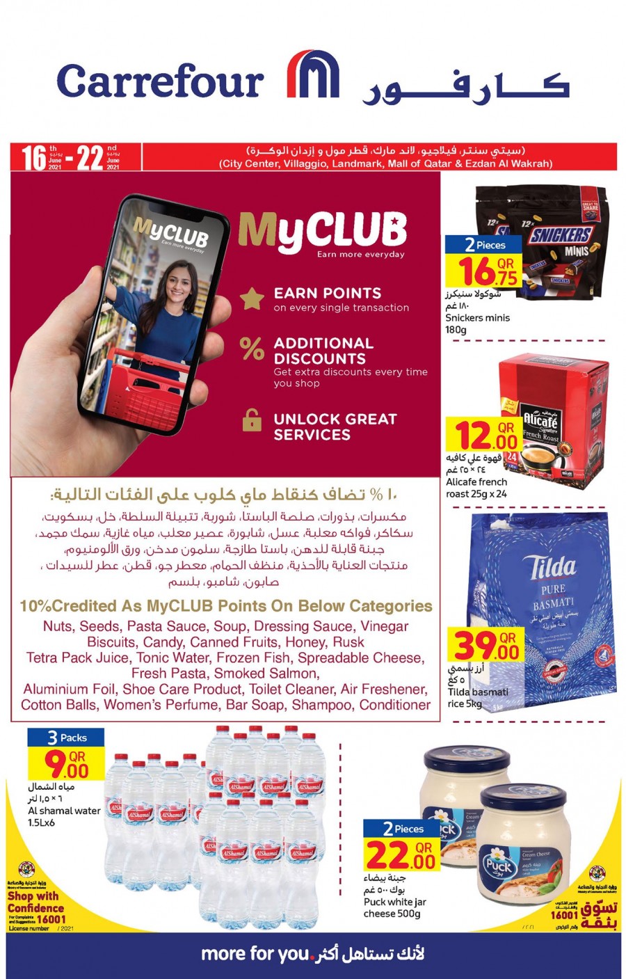 Carrefour Grand Promotion