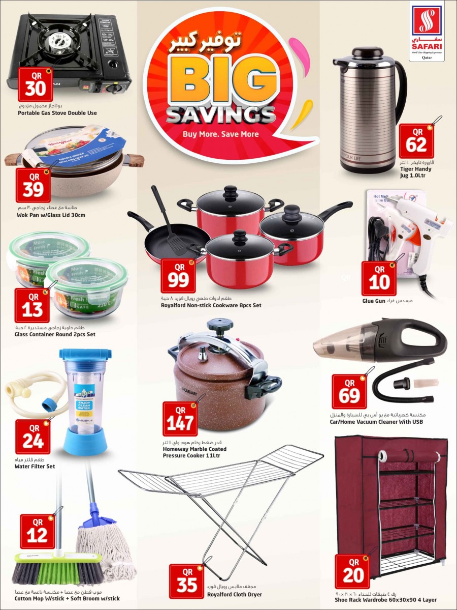 Safari Hypermarket Big Savings