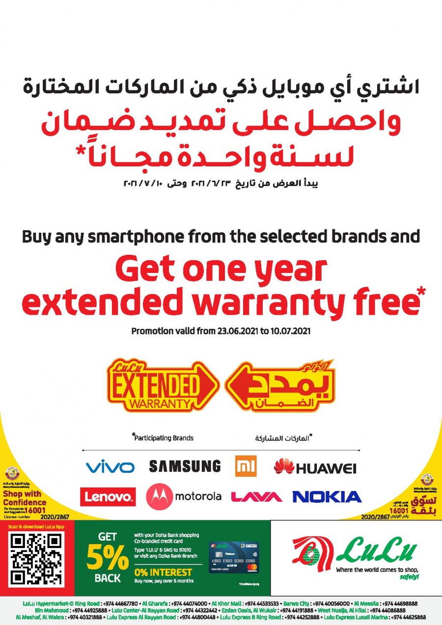 Lulu Extended Warranty Free Offer