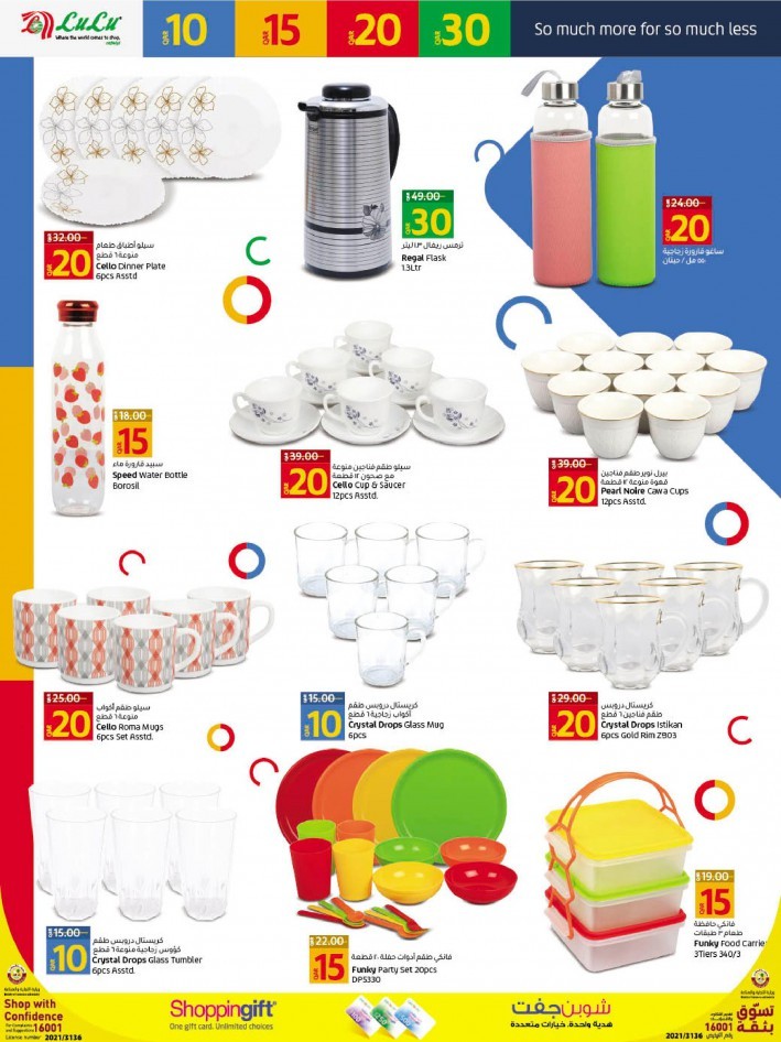 Lulu QAR 10 15 20 30 Promotion