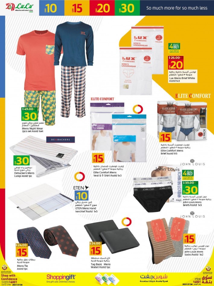 Lulu QAR 10 15 20 30 Promotion