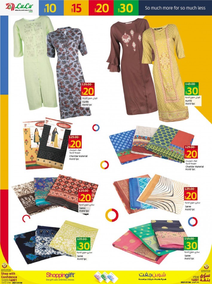 Lulu QAR 10 15 20 30 Promotion