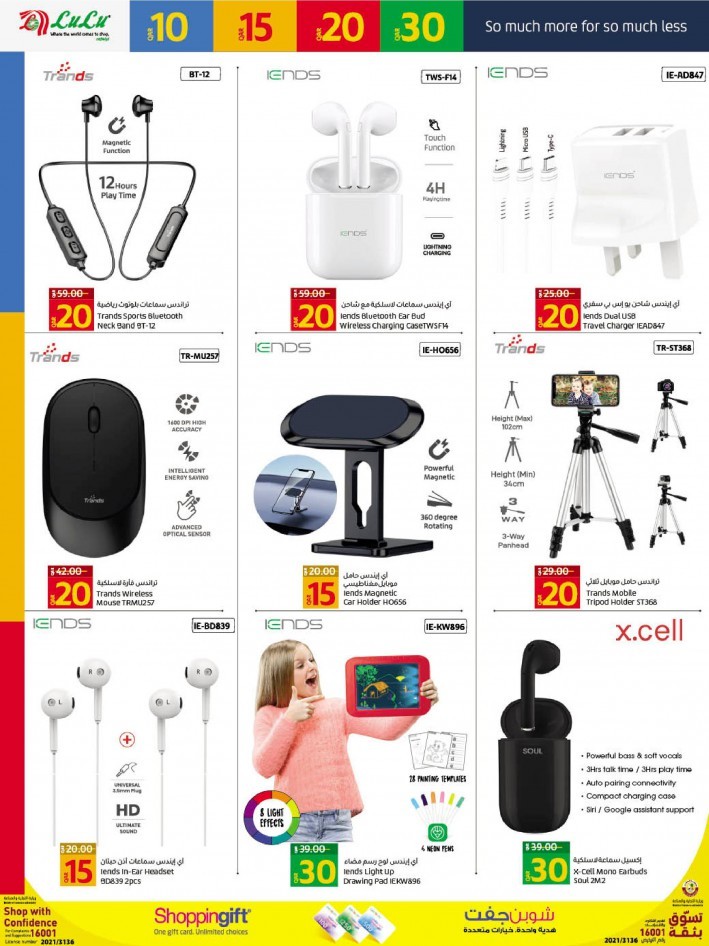 Lulu QAR 10 15 20 30 Promotion