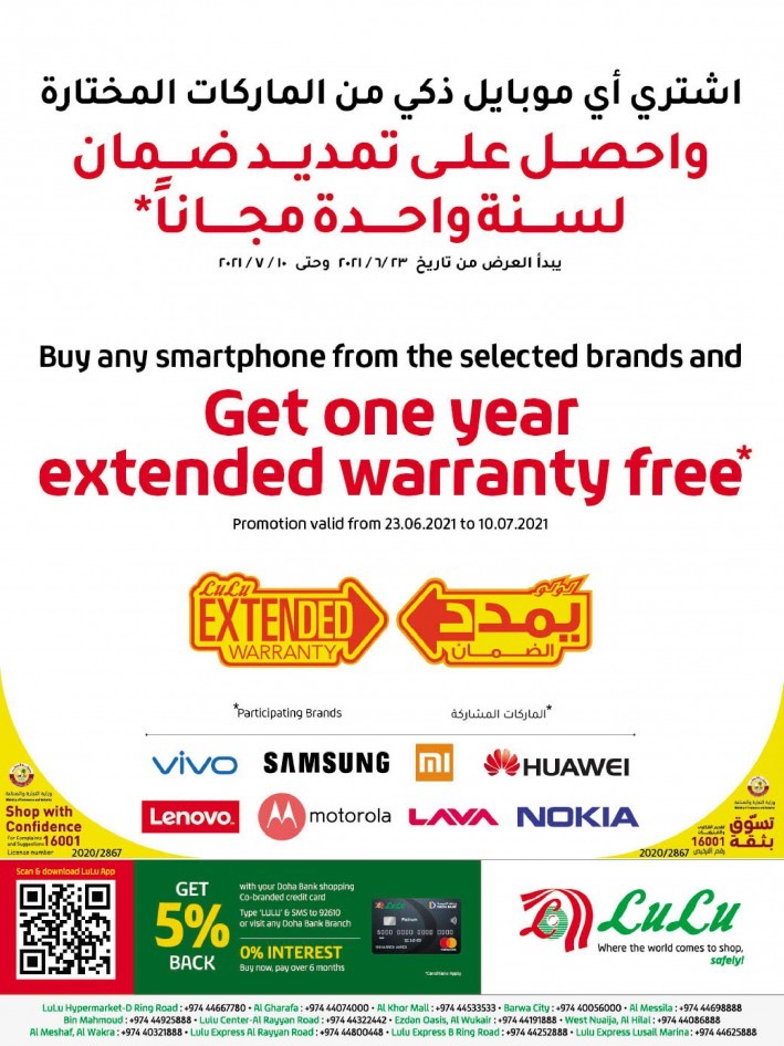 Lulu QAR 10 15 20 30 Promotion