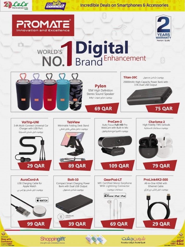 Lulu Smartphones & Accessories Deals